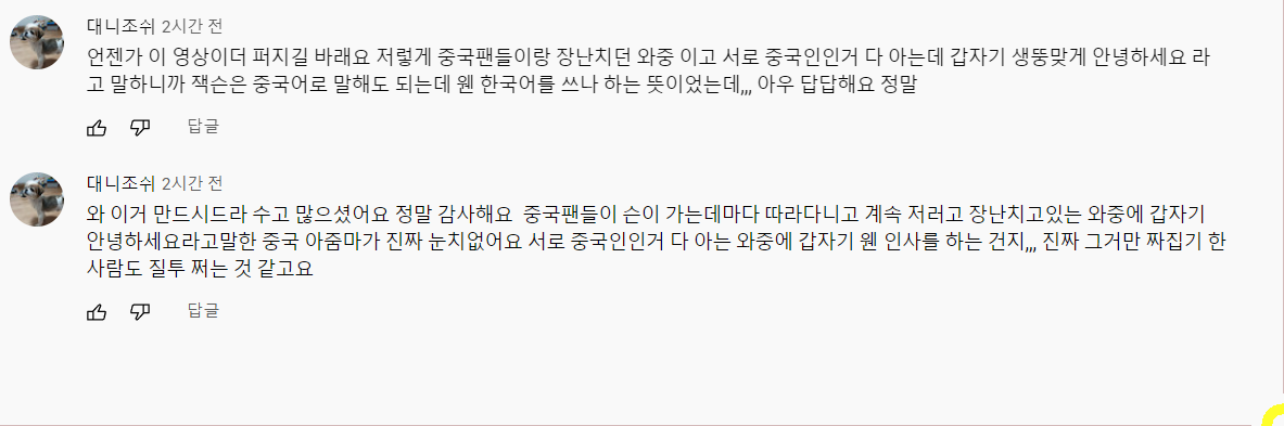 got7 잭슨의"i'm chinese"발언은 날조된 오해이다 라는 또다른 주장 | 인스티즈