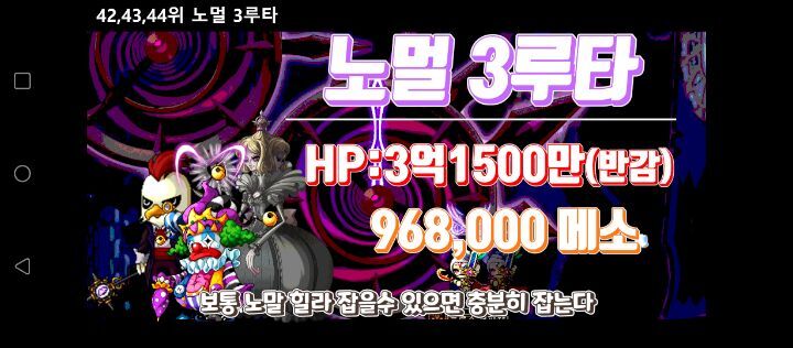 메이플스토리 보스 난이도 순위 Top 47 | 인스티즈
