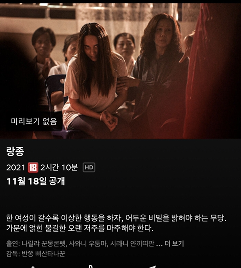 넷플릭스 이번달 해지하기 어려운 이유 | 인스티즈