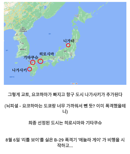 쉽게 보는 미국의 원자 폭탄 투하 과정.jpg | 인스티즈