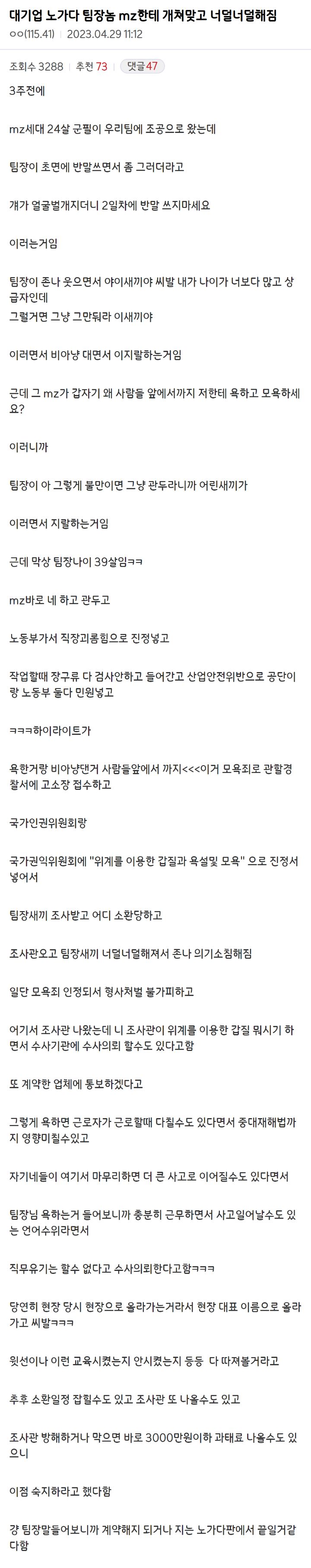 사람들이 중소기업에서도 경력을 쌓기 힘들어 하는 이유.jpg | 인스티즈