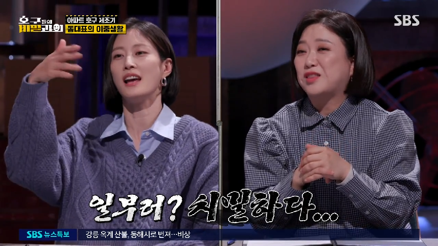 현직 동대표 회장이랑 건축사가 말하는 일부 아파트 동대표 회장들의 절대권력 비리 2 | 인스티즈