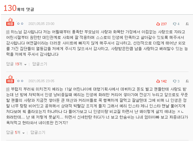 판) 또 제니 따라하다가 들통난 예리 | 인스티즈