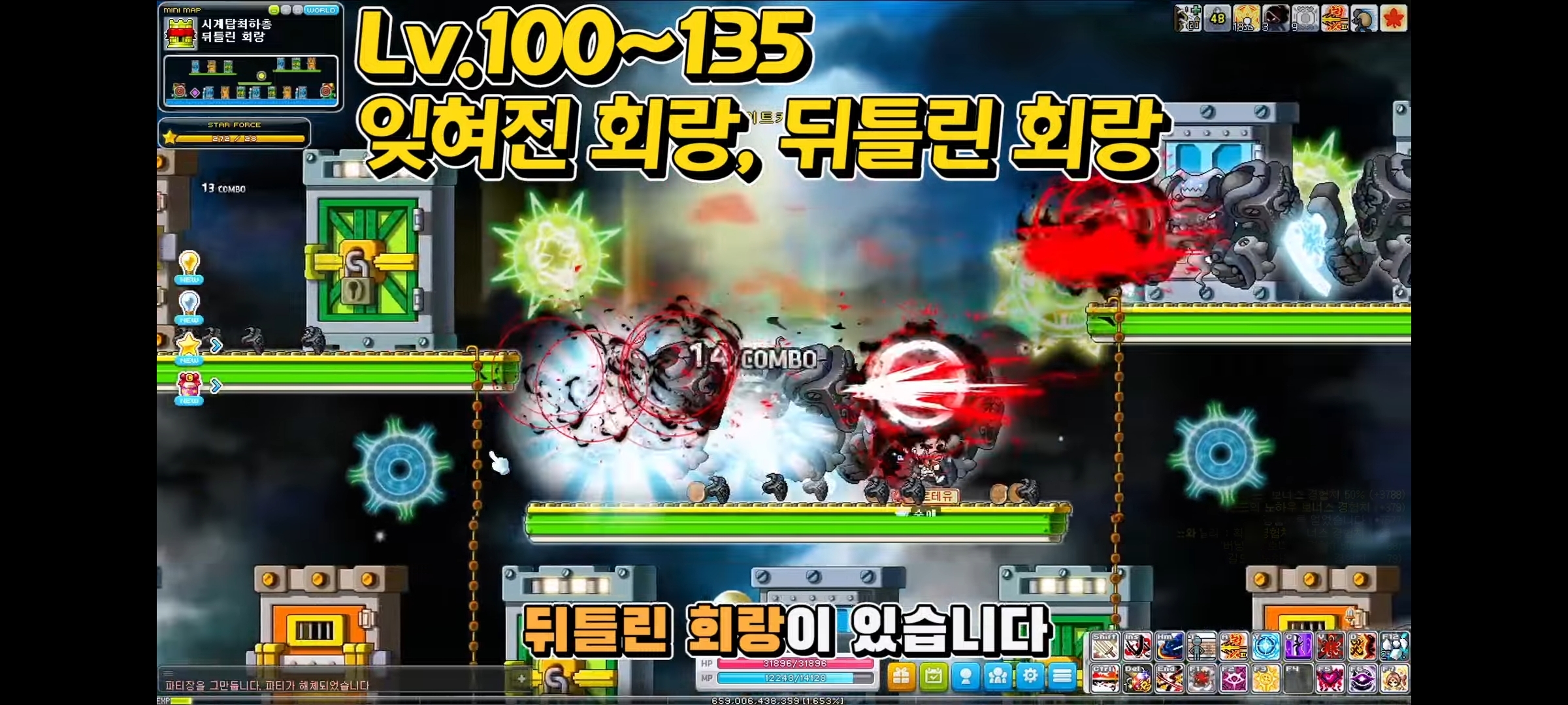 메이플스토리 하이퍼버닝 대비 1~250레벨 추천 사냥터 정리 | 인스티즈