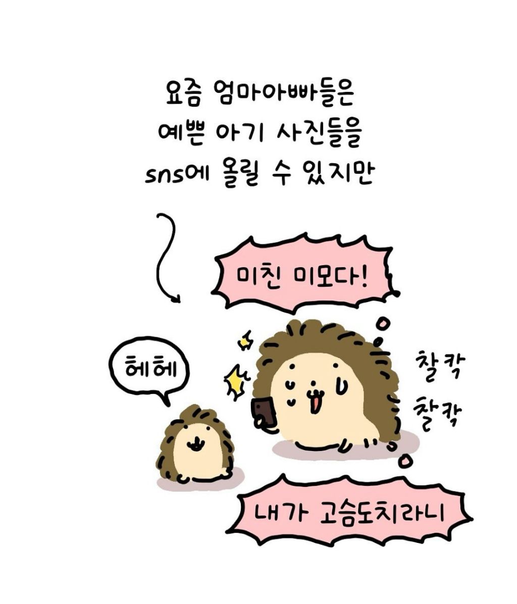 sns가 없던 시절의 아빠는 언니가 태어났을때 | 인스티즈