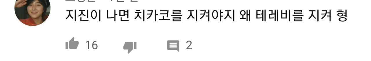일본에서 지진 났을때 한일 부부의 온도차 .jpgif | 인스티즈