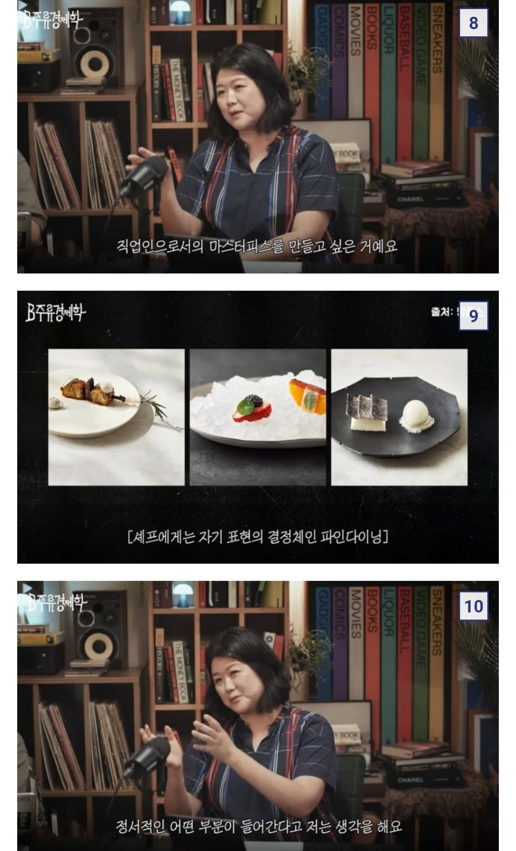 한국에서 파인다이닝으로 수익내기가 많이 힘든가봐요... | 인스티즈