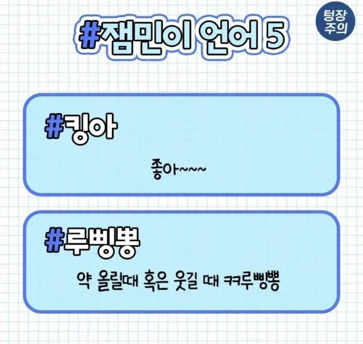 잼민이네 이미지
