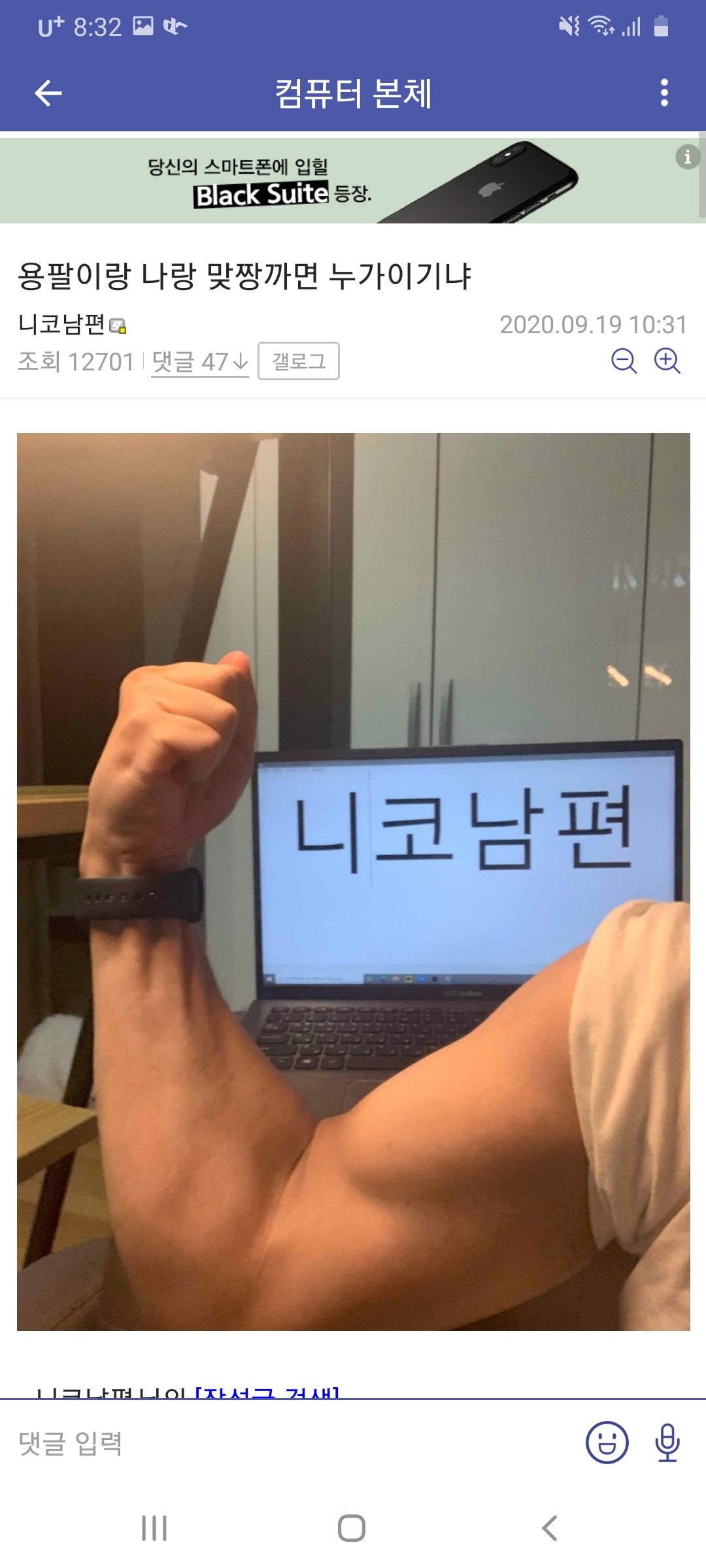 컴갤 용팔이 현피사건 | 인스티즈