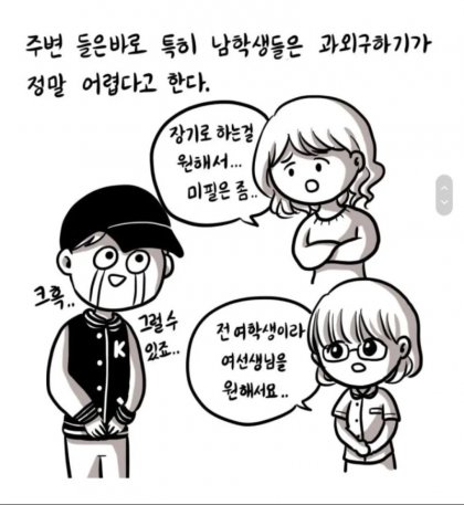 남대생이 과외잡기 힘든이유 | 인스티즈