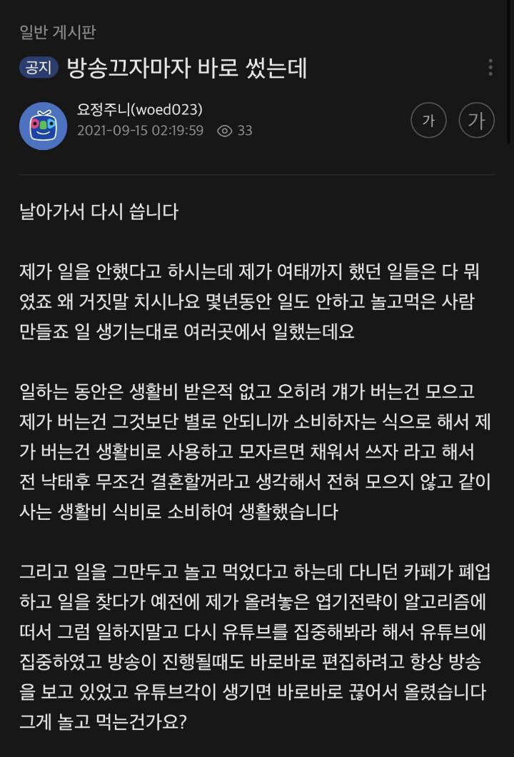 알파고김성현 전여친 폭로 결말 jpg | 인스티즈