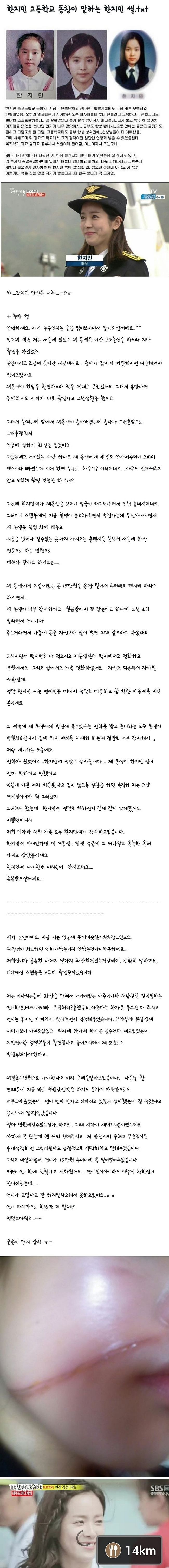 한지민 실체.....jpg | 인스티즈