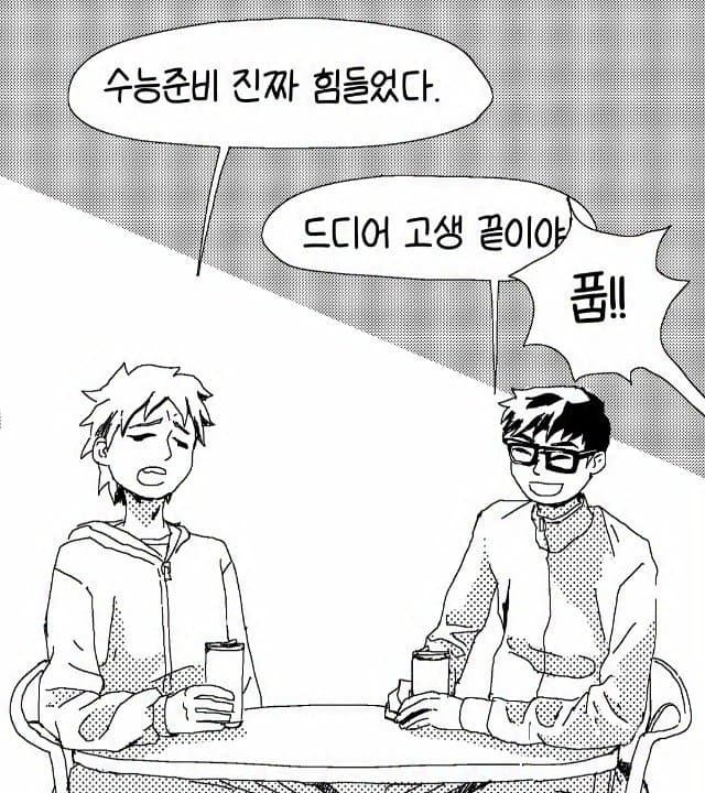 수능 끝났다 | 인스티즈