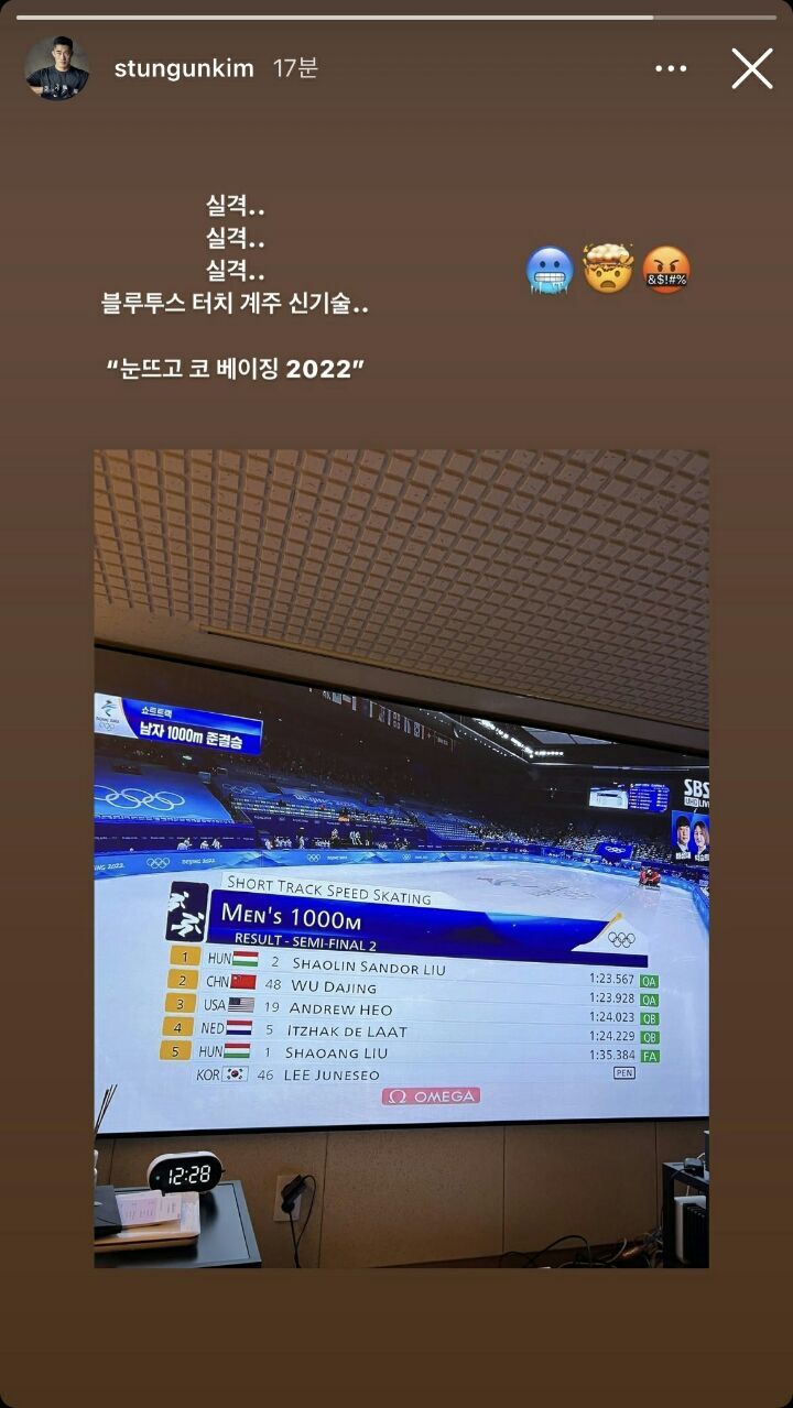 김동현 인스타스토리 | 인스티즈