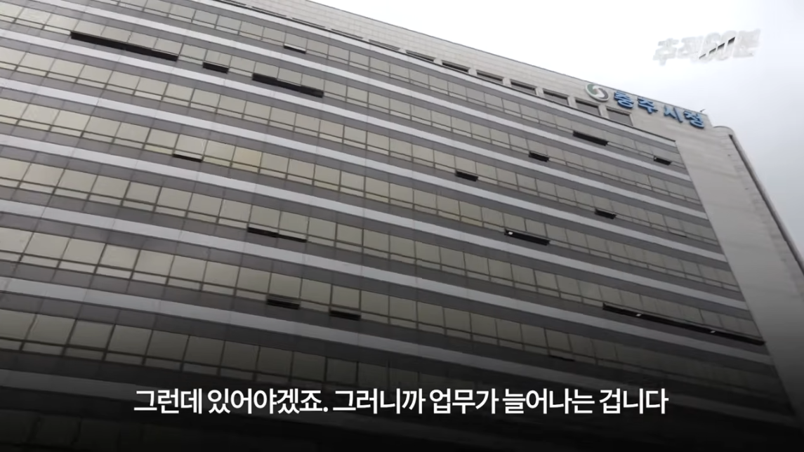 충주맨이 말하는 공무원 인기 하락 이유 | 인스티즈