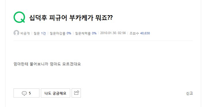 호기심이 많은 게 좋지 않은 이유 | 인스티즈