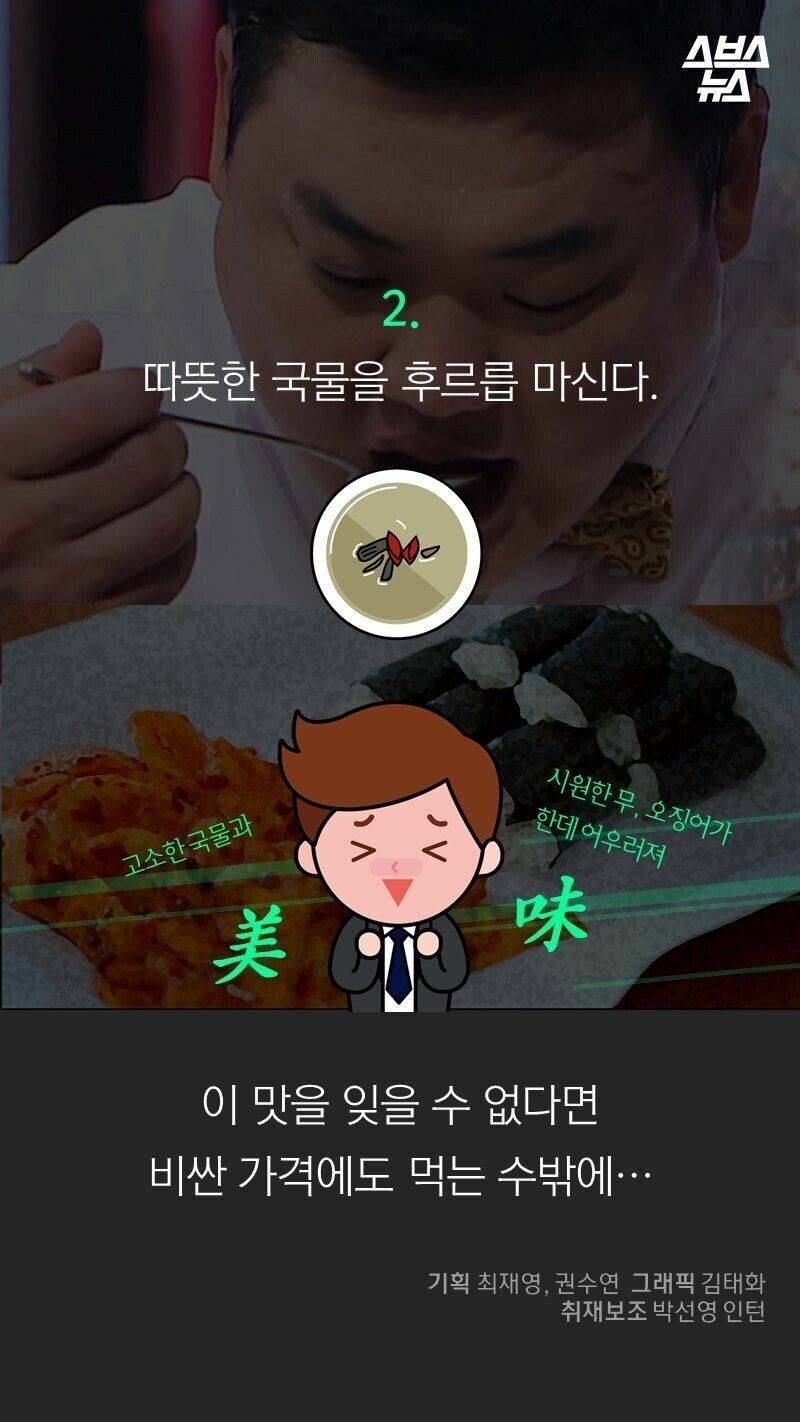 충무김밥... 비싸도 되는 이유 ㄷㄷㄷ.jpg | 인스티즈