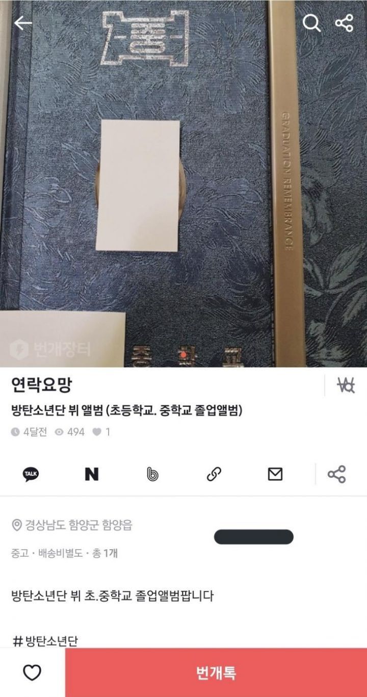 중고 시장에서 아이돌들 졸업앨범 구매 급증 ㄷㄷ | 인스티즈