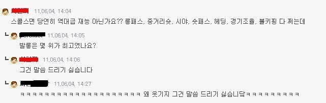 알싸 레전드 드립 모음.jpg | 인스티즈