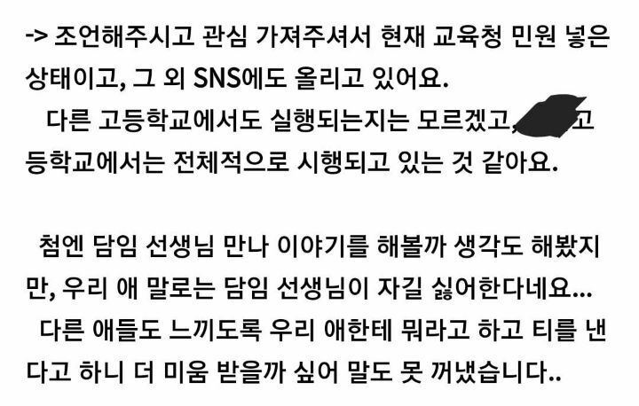 현재 논란 중이라는 사과 순례 제도.jpg | 인스티즈