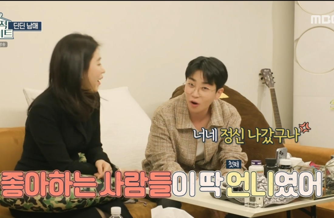 딘딘 3남매 네모의 꿈 삼자대면.jpg | 인스티즈