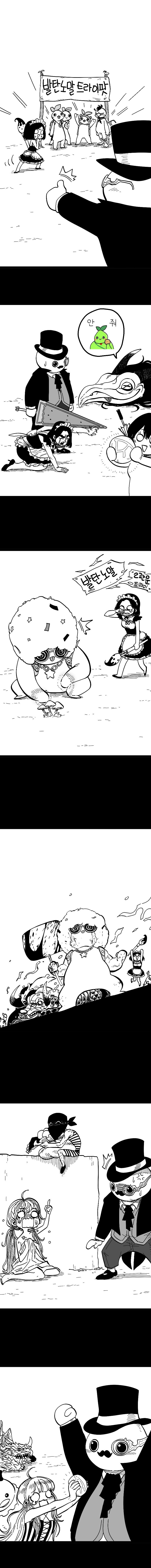 로스트아크 공모전 웹툰 - 한 모코코의 이야기 1.5화 (완) | 인스티즈