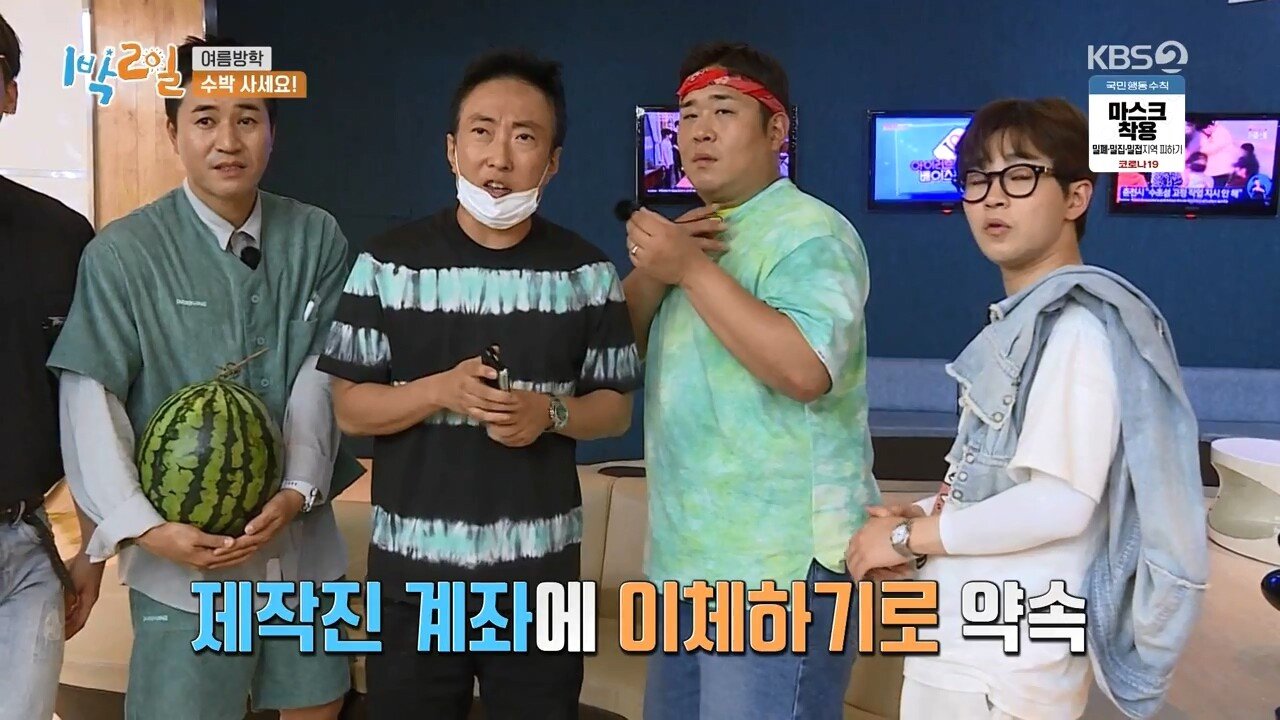 고생하는 1박2일 맴버를 위해 수박 5만원에 구입한 박명수 | 인스티즈