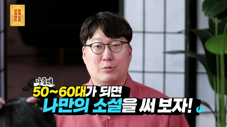 [물어보살] 박사과정 포기하고 소설가 되고 싶다는 서울대생 | 인스티즈