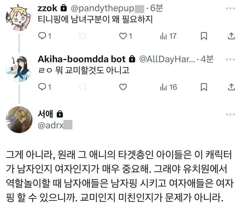 티니핑에 남녀구분이 있는 이유 | 인스티즈