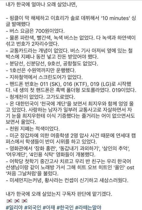 한국에서 얼마나 오래사셨어요? | 인스티즈