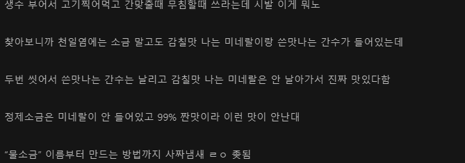 사짜 냄새가 진동을 하는 임성근 | 인스티즈