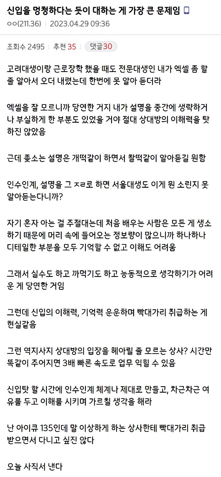 사람들이 중소기업에서도 경력을 쌓기 힘들어 하는 이유.jpg | 인스티즈