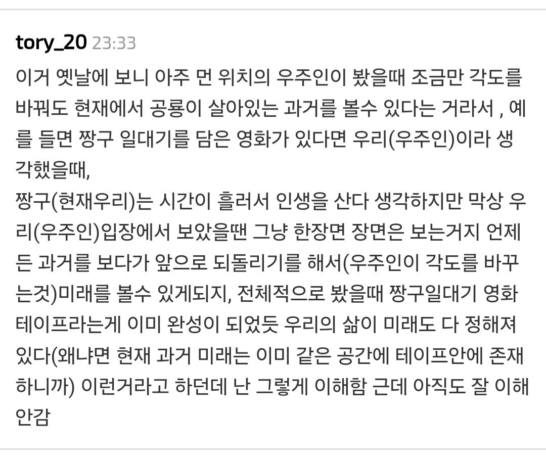 '시간은 존재하지 않는다' 라는 가설 | 인스티즈