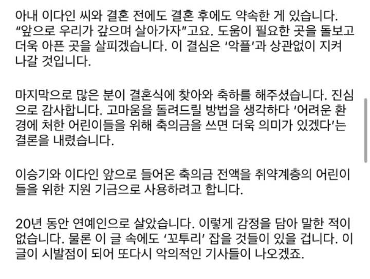 이승기 방금자 올라온 인스타.jpg | 인스티즈