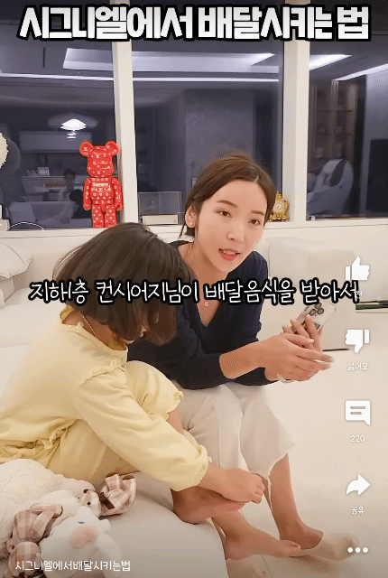 시그니엘에서 배달음식 시켜먹는법.gif | 인스티즈