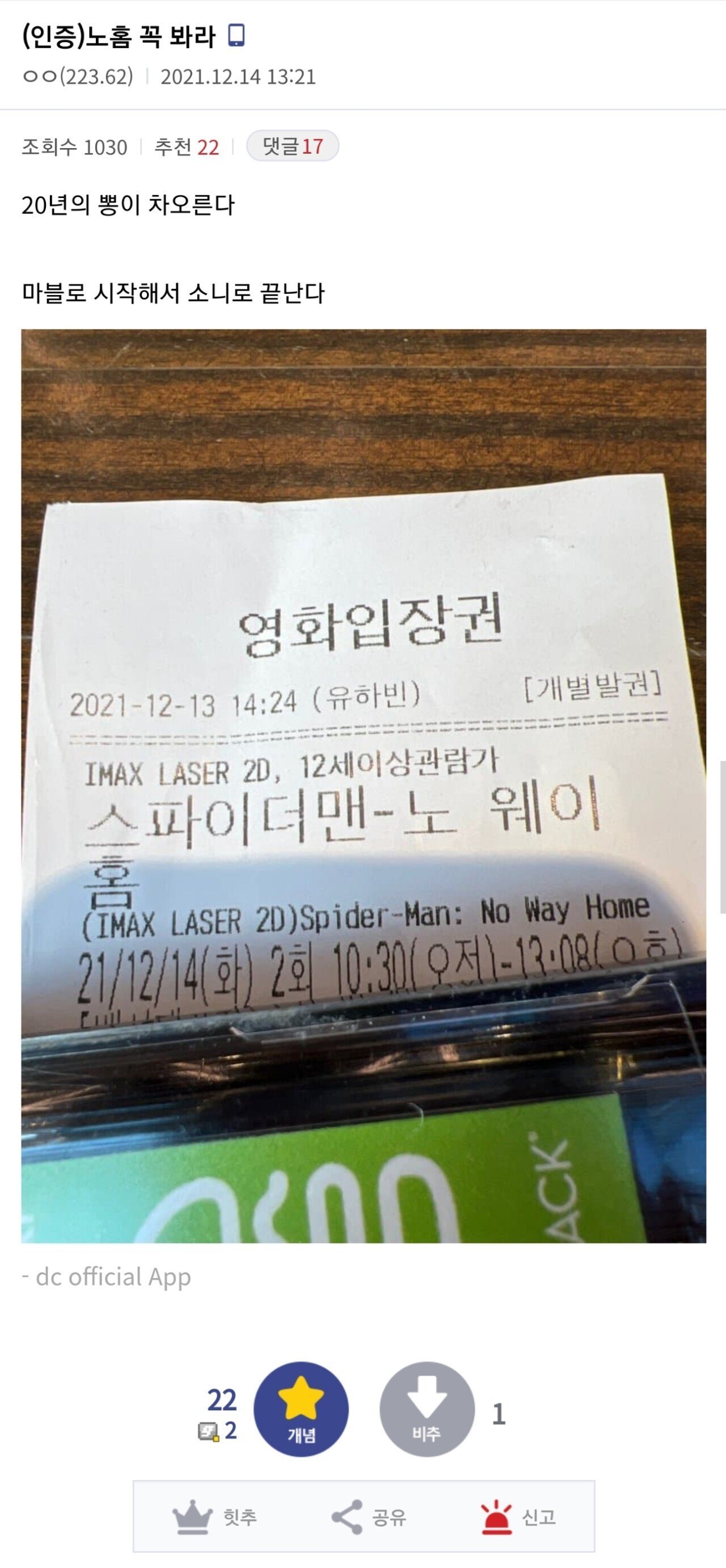 스파이더맨 노웨이홈 꼭 봐라...jpg | 인스티즈