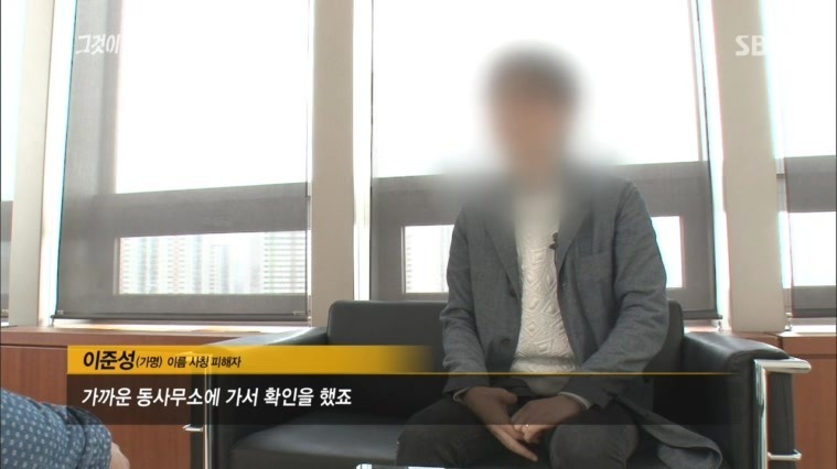 [그것이알고싶다레전드] 48인의 도플갱어, 신입생 X맨은 누구인가 | 인스티즈