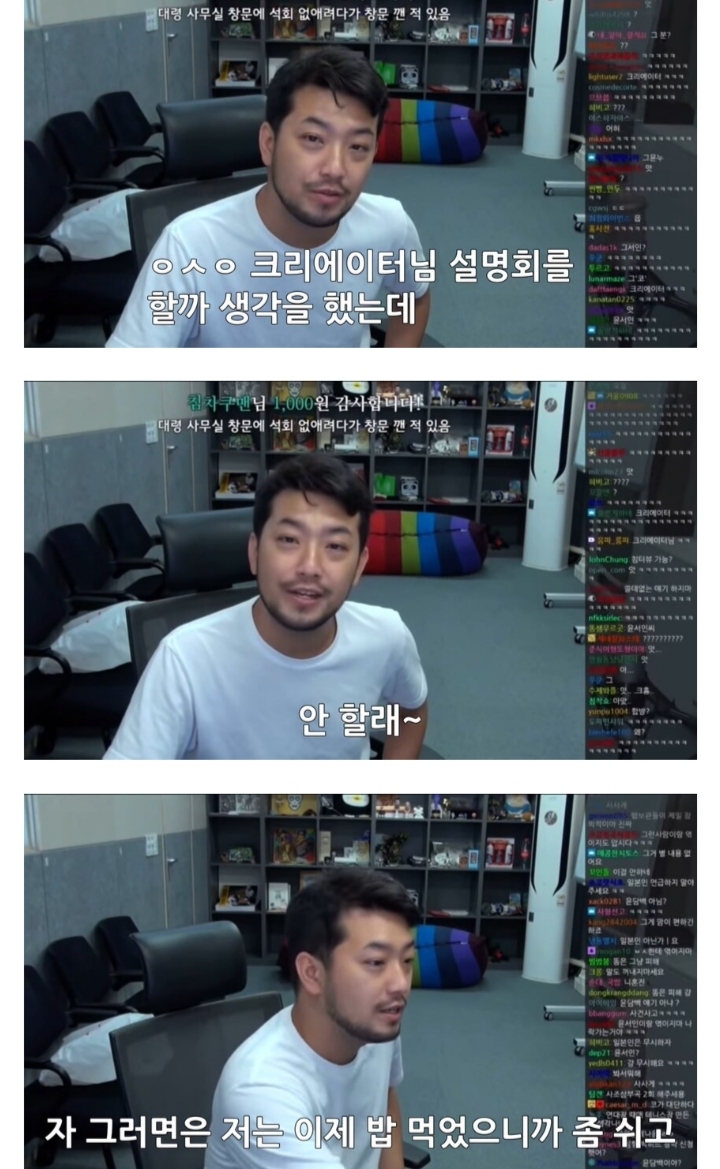 윤서인의 저격에 대처하는 침착맨 | 인스티즈