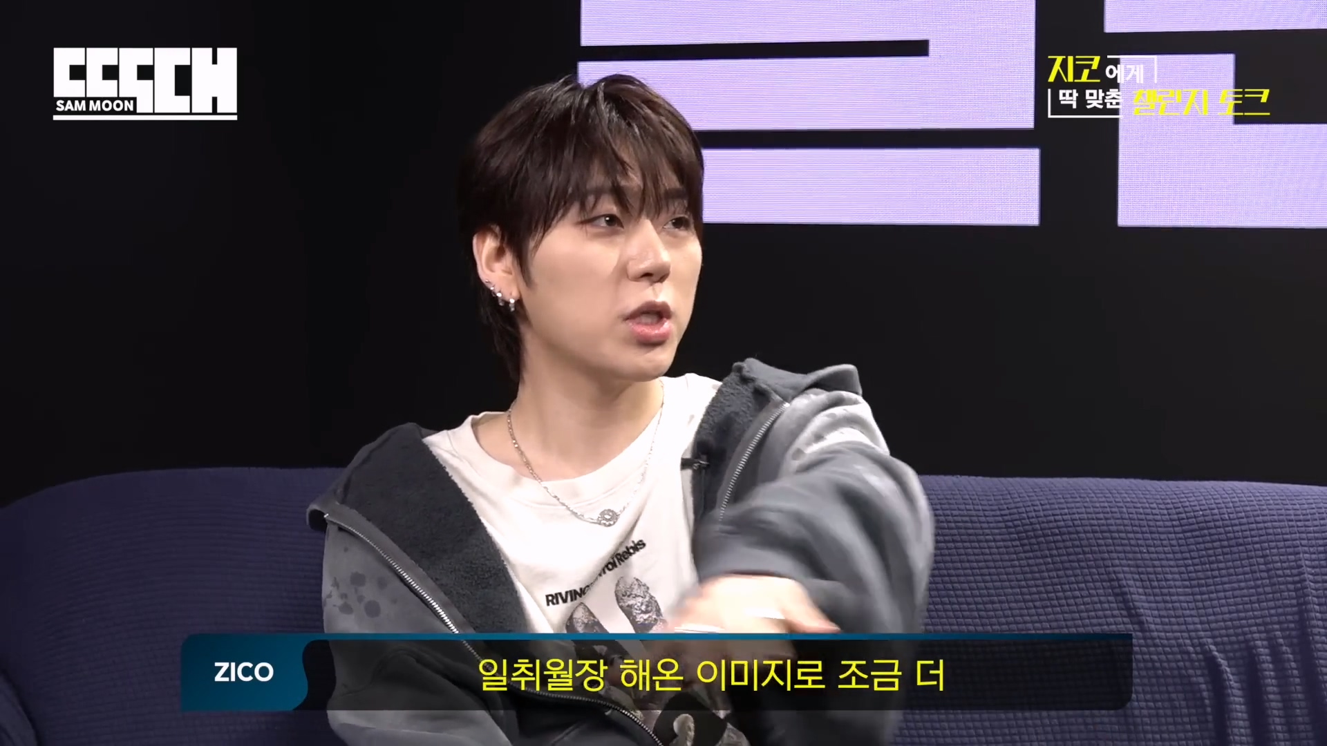 지코 가둬놓고 패는 문상훈 | 인스티즈