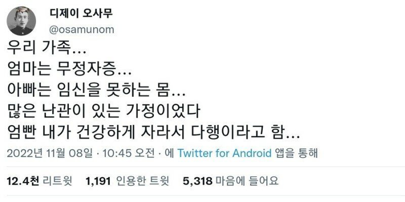 무정자증 + 임신이 불가능한 부모님 아래에서 태어난 자녀JPG | 인스티즈