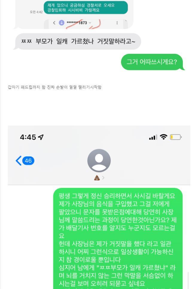춘천 떡볶이집에 리뷰하나썼는데... + 추가 | 인스티즈