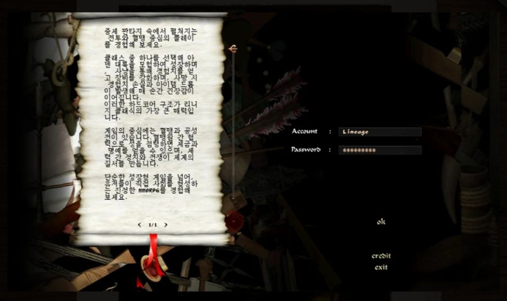 스크린샷 공개된 리니지 클래식 | 인스티즈