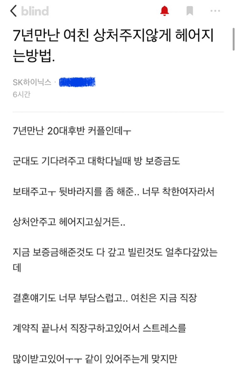 7년 만난 여친 상처 주지 않게 헤어지는 방법.jpg | 인스티즈