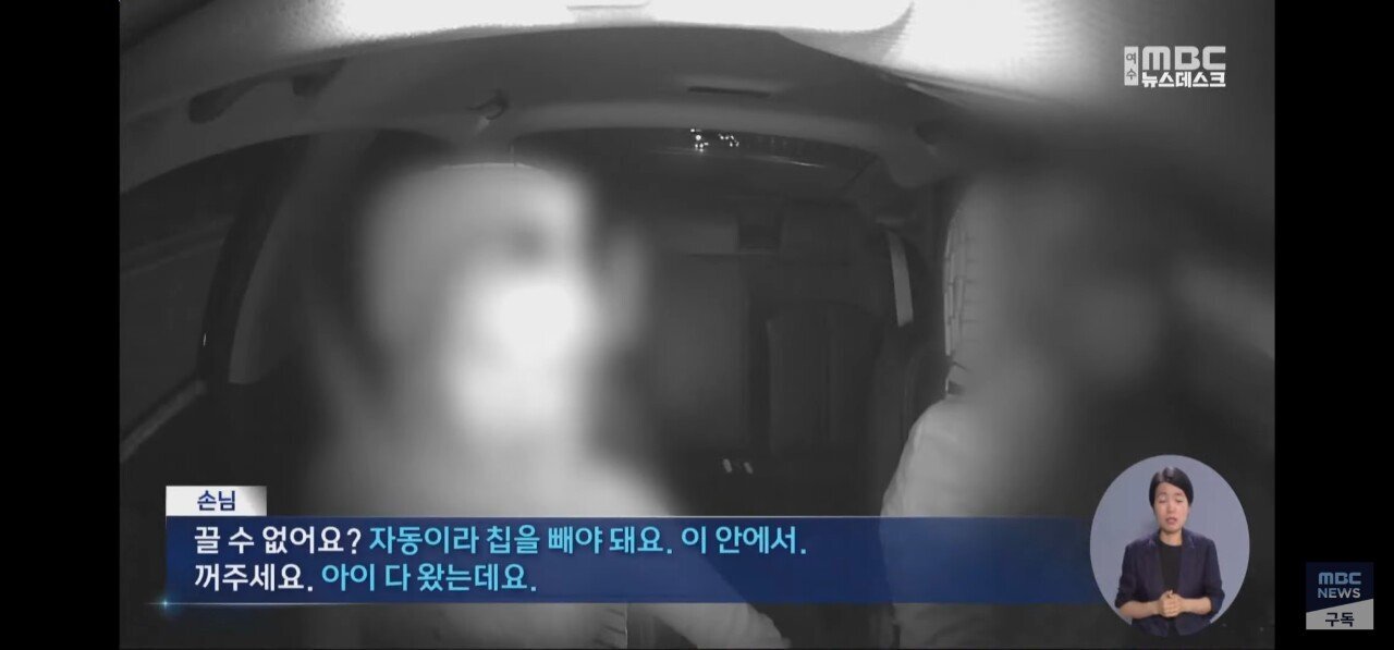 택시기사에게 만져달라고 애원하는 젊은여자손님..JPG | 인스티즈