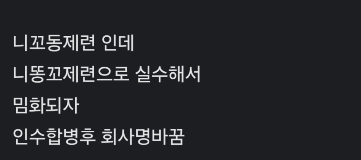 사명을 잘못말해서 면접에 떨어졌다 | 인스티즈