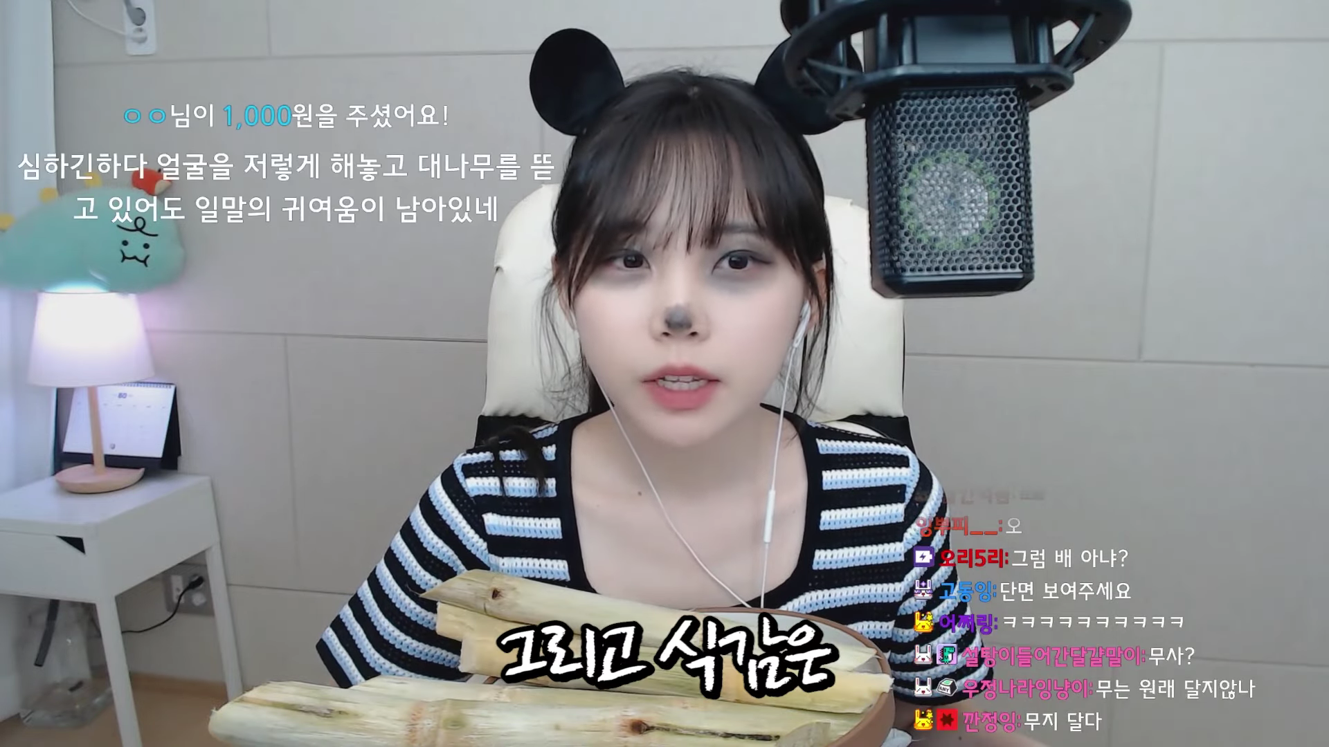 이젠 나무먹방까지 하는 우정잉 | 인스티즈