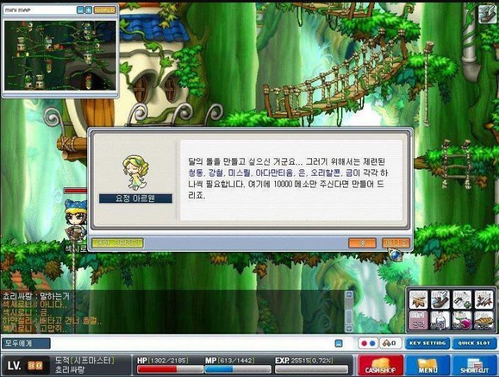 옛날 메이플스토리 추억의 희귀템들 - 1 | 인스티즈