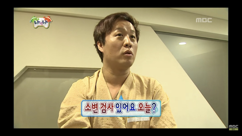 정준하 신체나이! 45세! | 인스티즈