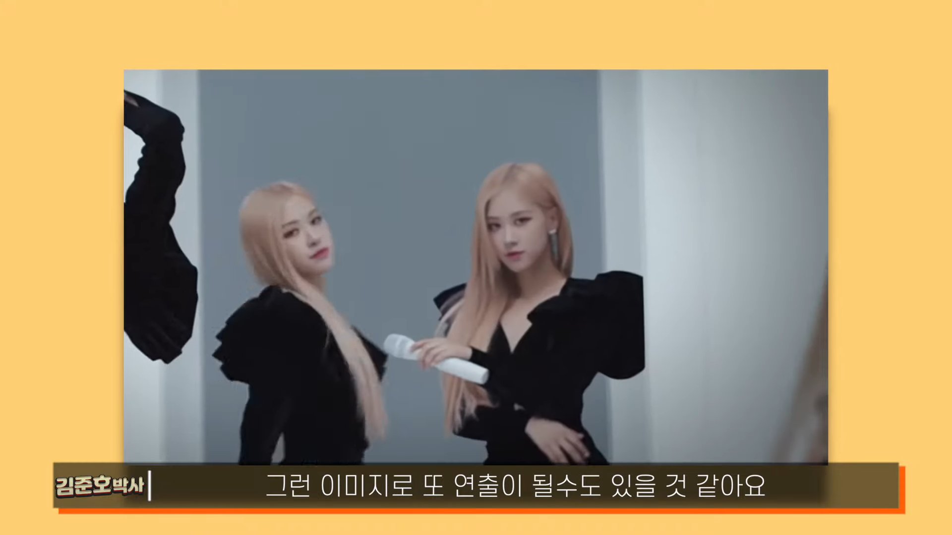 성형전문의가 분석한 블랙핑크 로제 | 인스티즈