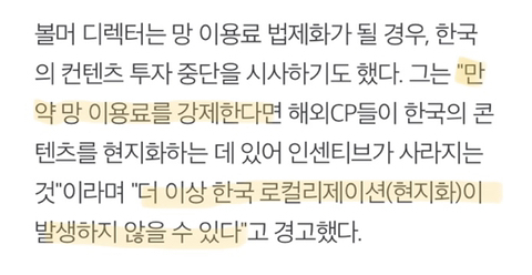 망 사용료때문에 한국 포기할수도 있다는 넷플릭스와 그럼 꺼지라는 한국인들 | 인스티즈